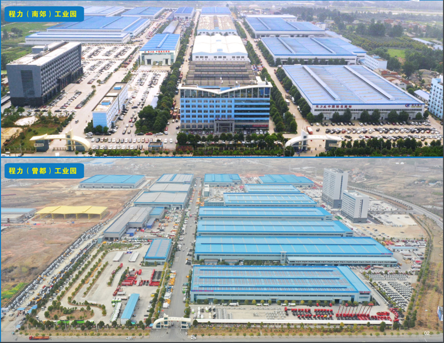 程力專用汽車股份有限公司簡介 程力專用汽車股份有限公司簡介